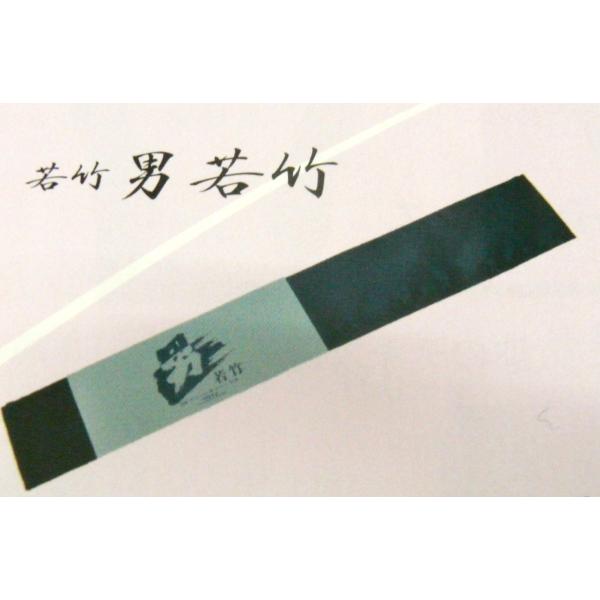 【取寄せ品】男 若竹 帯板 LLサイズ 前結び(きの和装学苑) 025LL