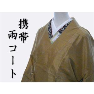 道中着　コート 道中着コート 【きもの都粋】