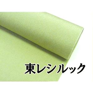 洗える着物 色無地 反物 東レシルック 江戸小紋 鮫小紋 薄緑 344
