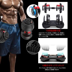 ダンベル 可変式 2.5kg 〜 24kg 1...の詳細画像2