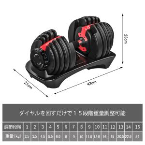 ダンベル 可変式 2.5kg 〜 24kg 1...の詳細画像4
