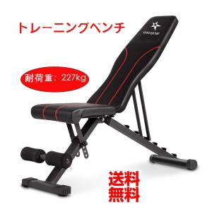トレーニングベンチ インクラインベンチ 組立超簡単 角度調節可能 折り畳み式 腹筋 背筋 耐荷重227KG 筋トレ 家庭用 日本語説明書
