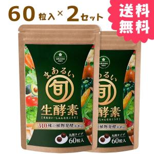 まあるい旬生酵素 さくらの森 2袋 生酵素サプリ 60粒