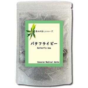 バタフライピーティー 濃い青色のハーブティー アンチャン 蝶豆 ヴィーナース…