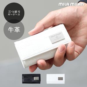 ディーラー製品 mila milan（ミラ・ミラン） キーケース (ポルタ) No.257601≪鍵 車