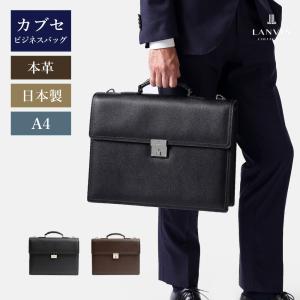 LANVIN COLLECTION ビジネスバッグ メンズ 革 レザ ー B4【LANVIN ー