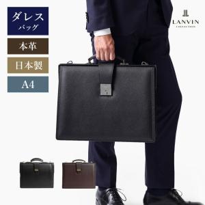 ビジネスバッグ メンズ 革 レザー B4【LANVIN COLLECTION レザー