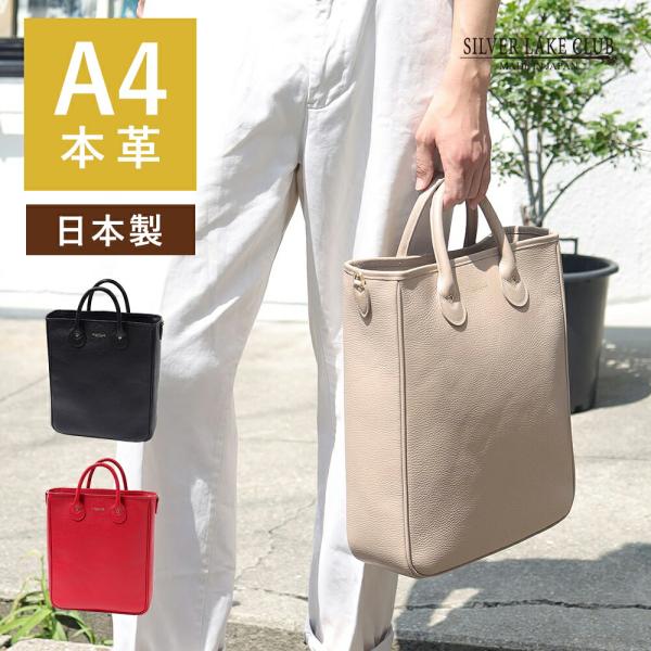 トートバッグ メンズ ユニセックス A4  牛革【 SILVER LAKE CLUB  レザートート...