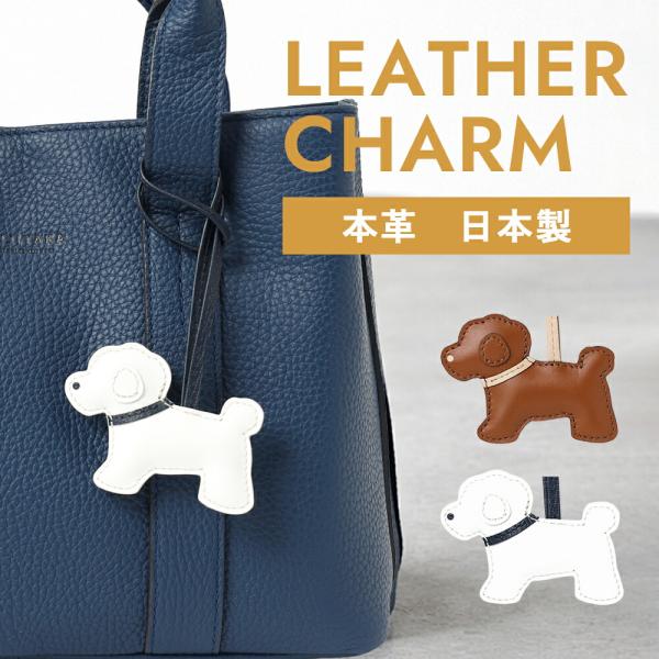 レザーチャーム レザー 革 本革 バッグチャーム メンズ レディース 【  SO-ZACCA レザー...