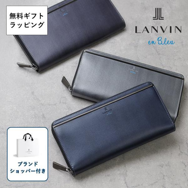 ランバン オン ブルー ラウンドファスナー長財布 メンズ レザー LANVIN en Bleu  (...