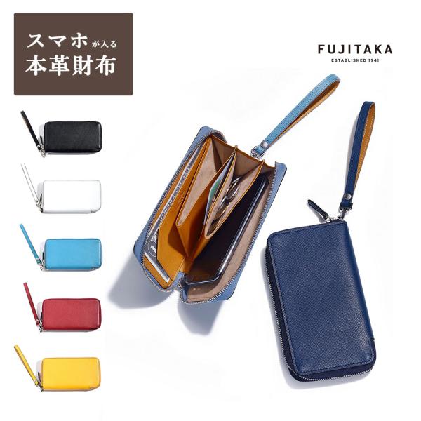 FUJITAKA ACCESSORIES/フジタカ アクセサリーズ デバイス財布 長財布　スマートフ...