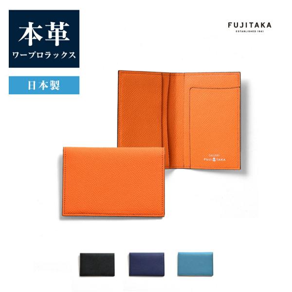 FUJITAKA ACCESSORIES 名刺入れ　(ワープロラックス)　≪メンズ 本革 レザー カ...