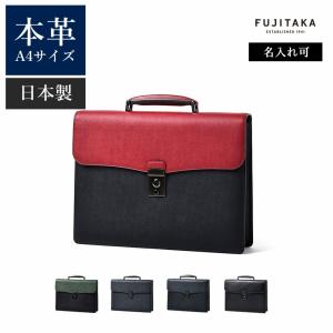 FUJITAKA フジタカ 公式 レザービジネスバッグ A4 (エー) No.610501
