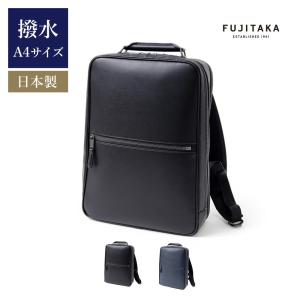 FUJITAKA ビジネスバッグ A4 (ベリルクラリーノ) ≪撥水 牛革 梅雨 雨