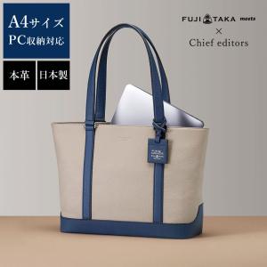 FUJITAKA フジタカ アルタ 2WAY レザートートバッグ B4 LEON Limited