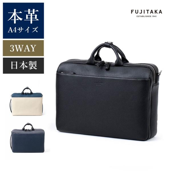 FUJITAKA フジタカ 公式 レザービジネスバッグ ビジネスリュック A4 13.3インチPC対...