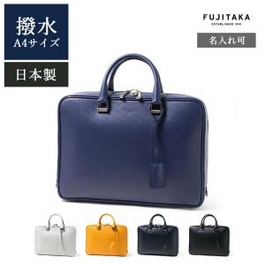 FUJITAKA フジタカ 公式 レザービジネスバッグ A4 セットアップ対応