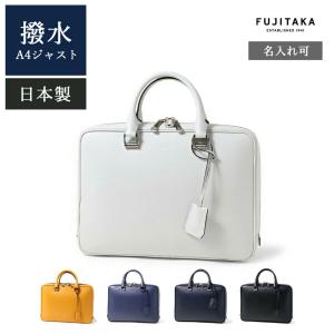 FUJITAKA フジタカ ジェードレザー II B4 ダブルルーム 2WAYビジネス