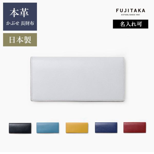 【日経新聞掲載商品】FUJITAKA フジタカ 公式 FUJITAKA ACCESSORIES 長財...