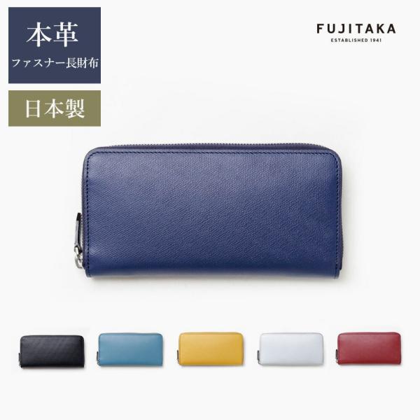 FUJITAKA フジタカ 公式 FUJITAKA ACCESSORIES 長財布 ラウンドファスナ...