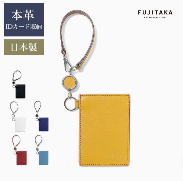 FUJITAKA ACCESSORIES  パスケース　(オーブ)　≪ 牛革 レザー 革 本革 日本...