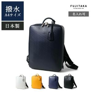 FUJITAKA フジタカ リュック 622702 カイト SOLOTEX 帝人 PTT繊維 牛革