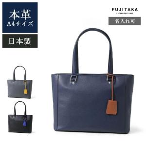 FUJITAKA フジタカ 公式 2WAY レザートートバッグ B4 (アルタ) No