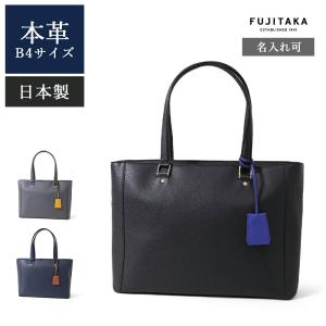 FUJITAKA フジタカ ダブルルーム レザービジネスバッグ B4 メンズ