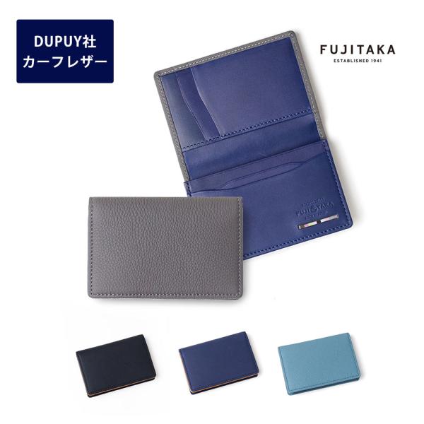 FUJITAKA ACCESSORIES 通しマチ 名刺入れ　(バブル)　≪メンズ 本革 レザー カ...