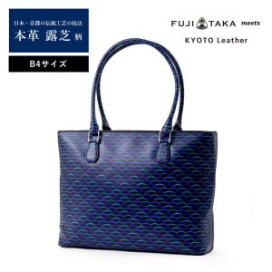 FUJITAKA フジタカ 公式 AERA STYLE MAGAZINE レザートートバッグ A4