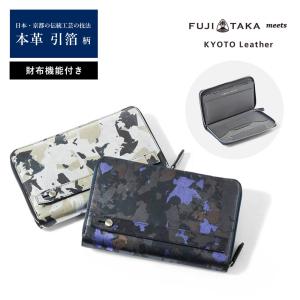 FUJITAKA meets KYOTO小銭入れ 箔 京都レザーコラボ 京友禅 FUJITAKA