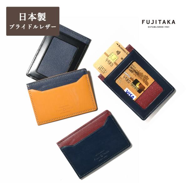 FUJITAKA ACCESSORIES ブライドルレザー パスケース カード段2　(ジョセフ)　≪...