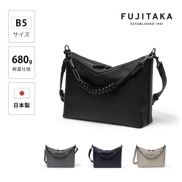 FUJITAKA フジタカ 公式 レザーショルダーバッグ B5  (トレッソ)  No.655102