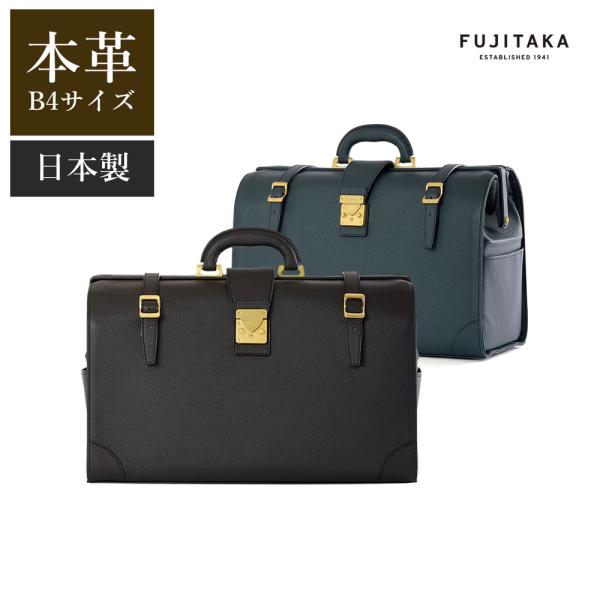 FUJITAKA ダレスバッグ 大 B4 　≪旅行 バッグ 通勤 ビジネスバッグ プレゼント ギフト...