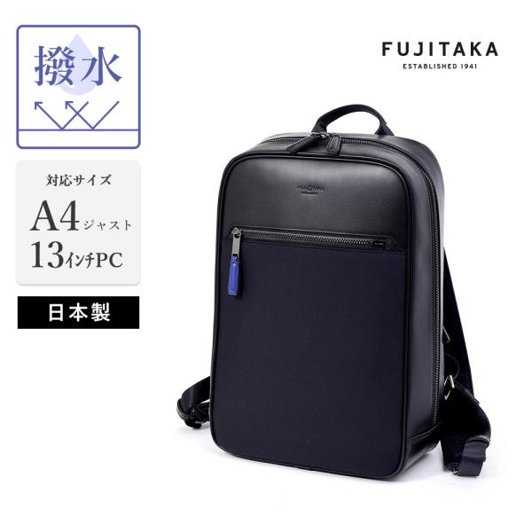 FUJITAKA フジタカ 公式 レザーリュック セットアップ対応 (ルフト) No.659711