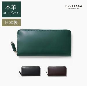 FUJITAKA ACCESSORIES コードバン ラウンドファスナー長財布 カード段8　(ガーネット)　≪本革 馬革 レザー ロング フルファスナー メンズ 高級 敬老の日≫｜iketeivilla