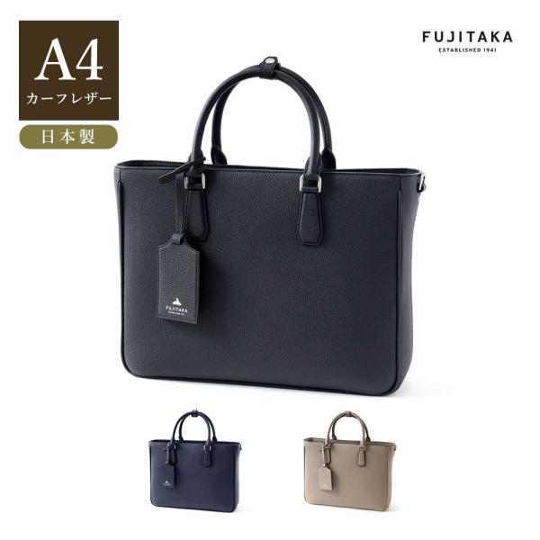 FUJITAKA レザーブリーフバッグ A4 (トーノ) No.674702 ≪日本製 メンズ カー...