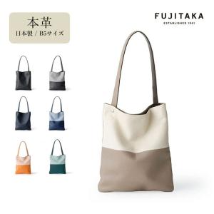FUJITAKA フジタカ レザー マルチトートバッグ シーム 678701 FUJITAKA