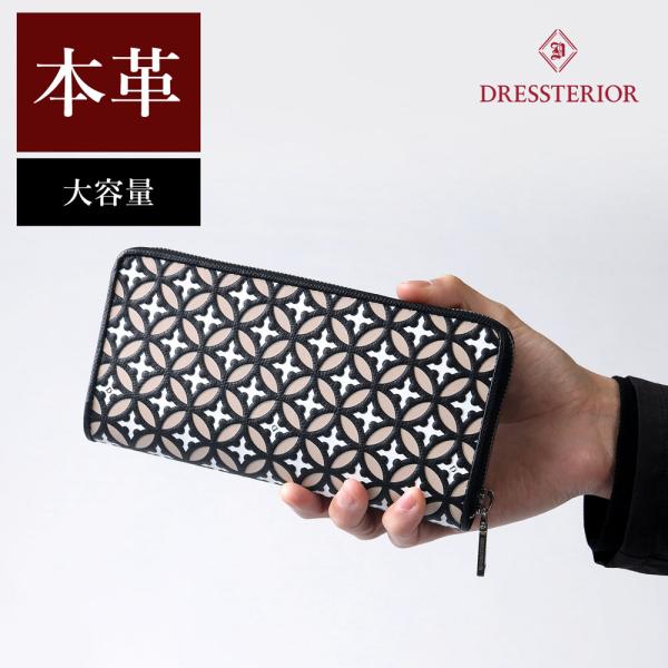 財布 長財布 メンズ ユニセックス 牛革 レザー【DRESSTERIOR ラウンドファスナー長財布 ...