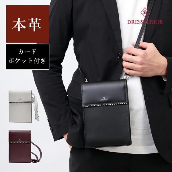 スマホショルダーバッグ メンズ ユニセックス 牛革 レザー ミニ 【DRESSTERIOR スマホシ...