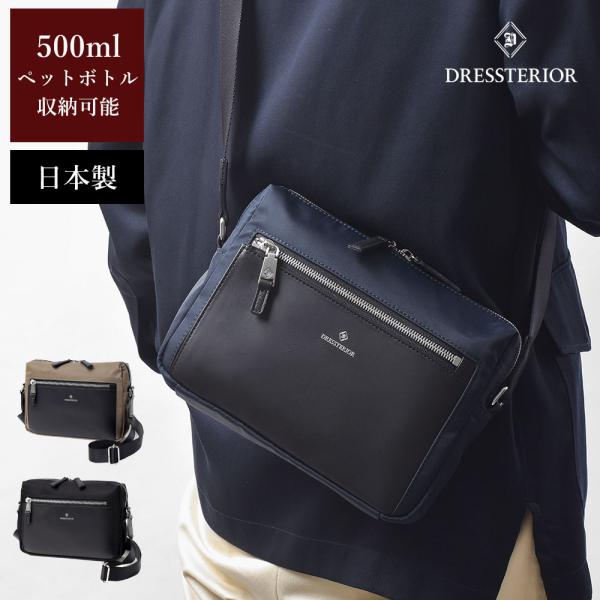 ショルダーバッグ メンズ ミニ コンパクト ナイロン 軽量【DRESSTERIOR ミニショルダーバ...