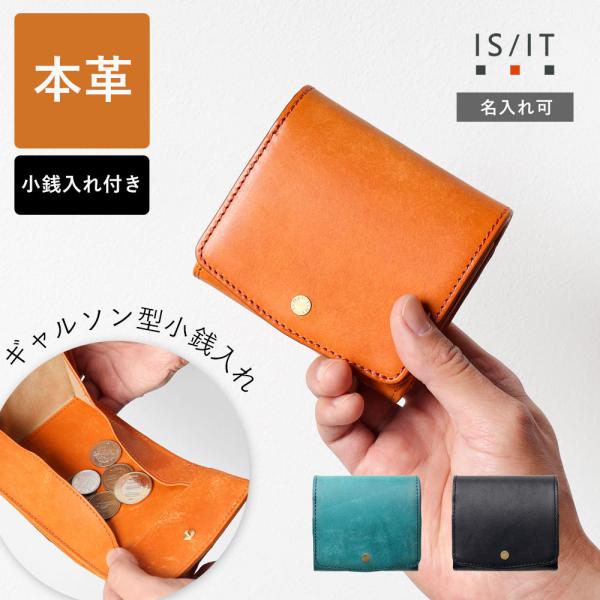 財布 二つ折り財布 メンズ ユニセックス 牛革 レザー【IS/IT公式 二つ折り財布 ギャルソン型小...