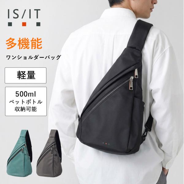 ワンショルダーバッグ メンズ ユニセックス 軽量【IS/IT公式 ワンショルダーバッグ (ボトカ) ...