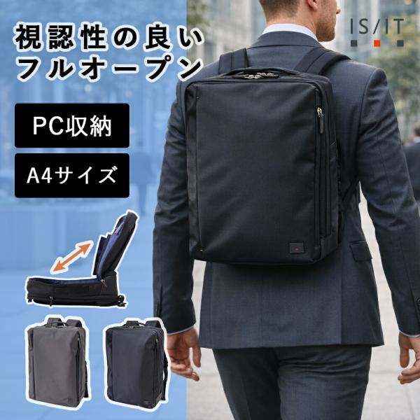 リュック A4 13.3インチPC対応 メンズ 【IS/IT ビジネスリュック A4 2層 (ラップ...