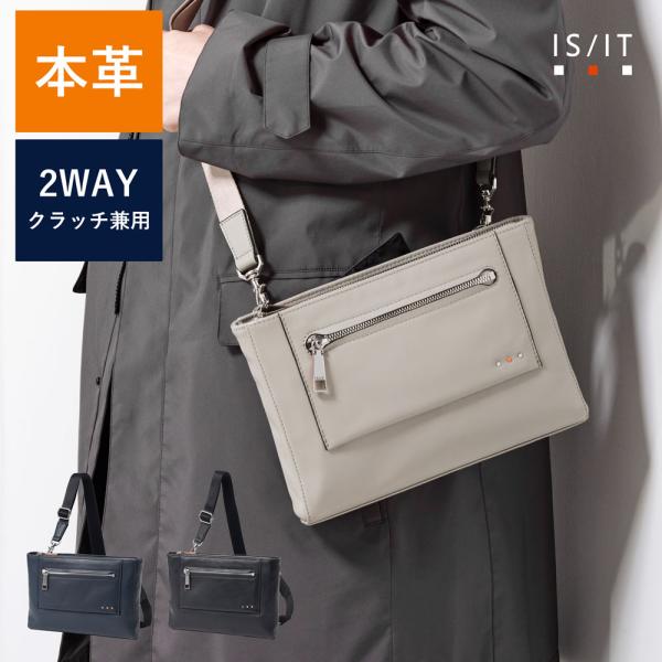 ショルダーバッグ メンズ 牛革 レザー ミニ 軽量【IS/IT レザークラッチ兼用 ショルダーバッグ...