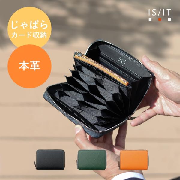 長財布 セミ長財布 メンズ 牛革 レザー 【IS/IT セミ長財布 カード段16　(ピール) No....