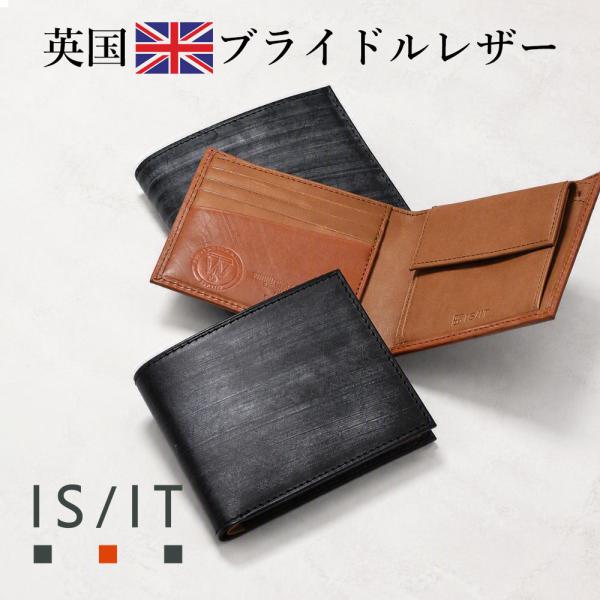 折り財布 メンズ 革 本革 牛革 レザー【IS/IT ブライドル 二つ折り財布 カード段4 (ウィン...