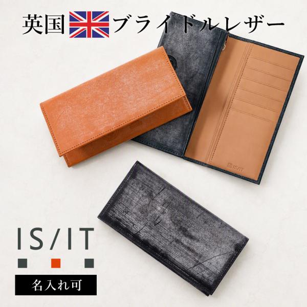 長財布 メンズ 革 本革 牛革 レザー イニシャル刻印 名入れ【IS/IT ブライドルレザー 長財布...