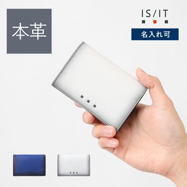 名刺入れ メンズ 革 レザー イニシャル刻印 名入れ【IS/IT公式 名刺入れ (シャドー小物) N...