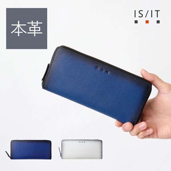 財布 ラウンドファスナー長財布 メンズ 革 レザー【IS/IT公式 ラウンドファスナー長財布 カード...